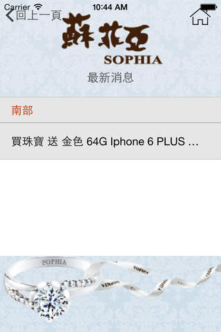 蘇菲亞 screenshot 3