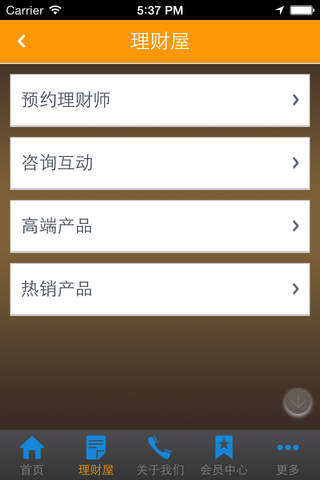中国资本 screenshot 2