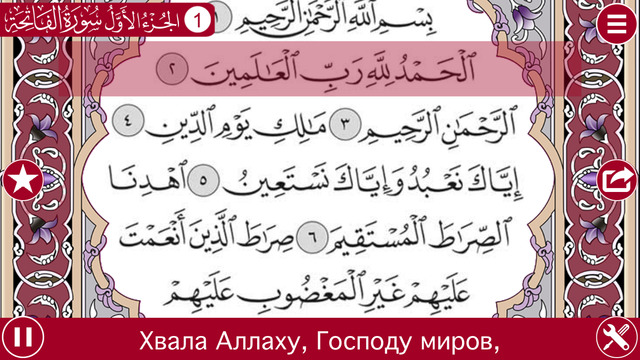 Holy Quran With Russian Audio Translation