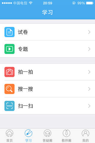 问酷初中语文-你的初中语文作业帮手，学习宝贝 screenshot 2