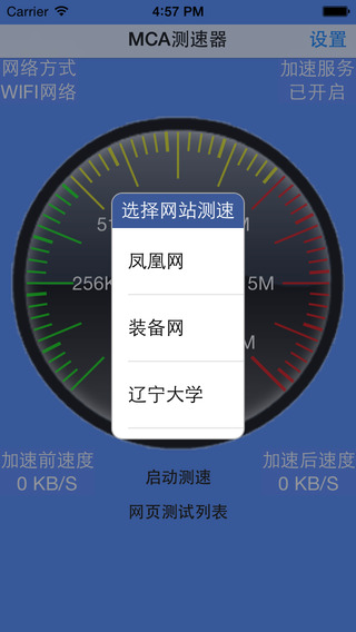 【免費工具App】MCATest-APP點子