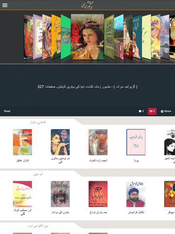 【免費書籍App】Library Of Urdu Books and Videos-APP點子