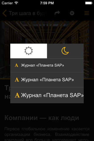 SAP Planet screenshot 2