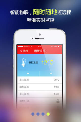 腾邦名酒 screenshot 4