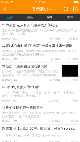 【免費社交App】Stuhut学生屋-APP點子