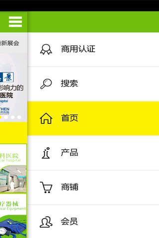 中国医疗美容网 screenshot 4