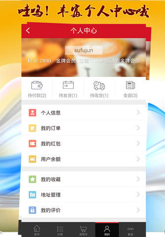 优沃达 screenshot 3
