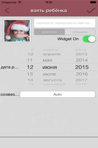 Baby Widget : Baby Tracker screenshot 4
