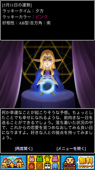 【免費娛樂App】Fortune‐telling-APP點子