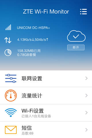 Wi-Fi Monitor screenshot 4