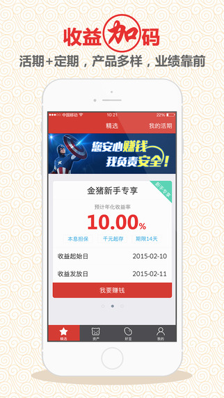 【免費財經App】储蓄罐（理财、基金、投资）-APP點子