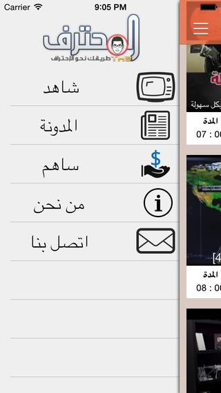 【免費新聞App】Almohtarif : المحترف  th3professional-APP點子