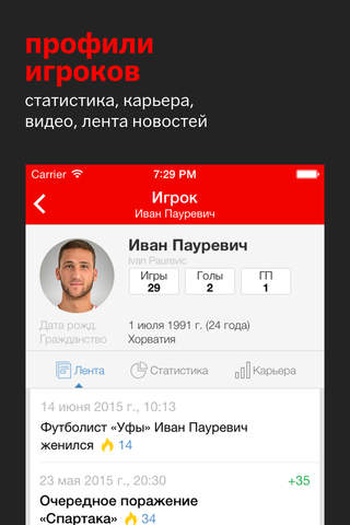 Уфа от Sports.ru screenshot 4