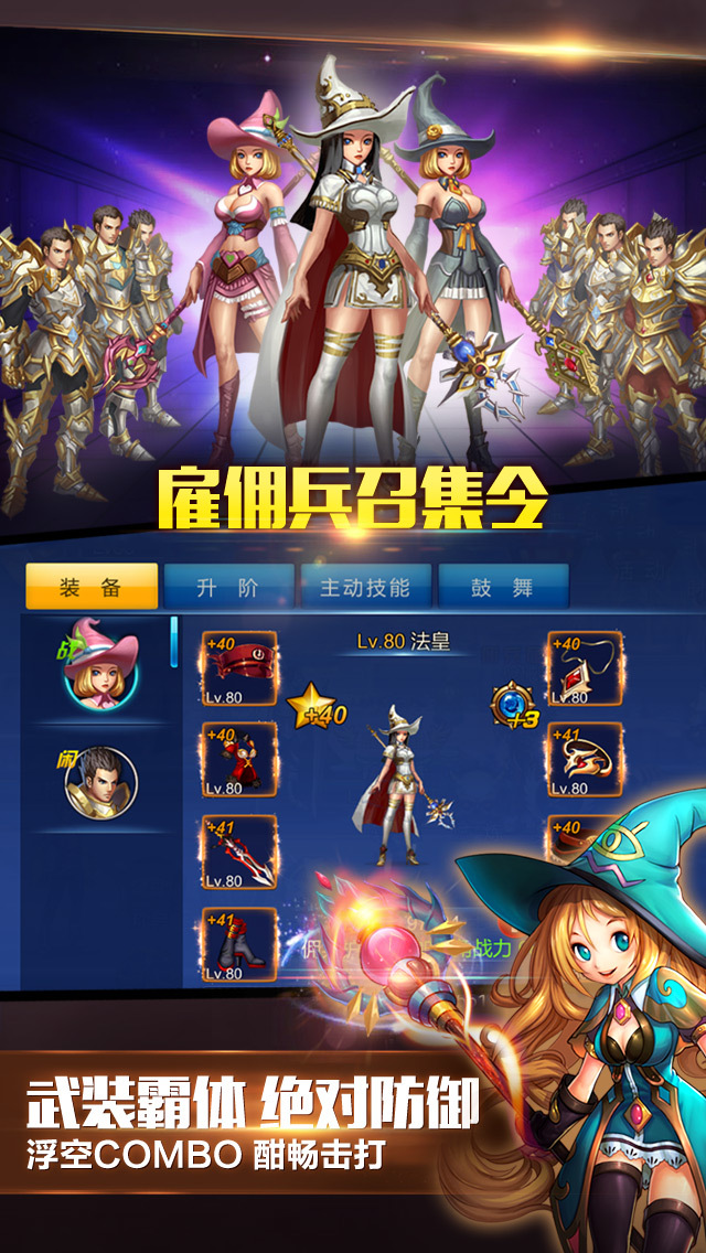 英雄之剑