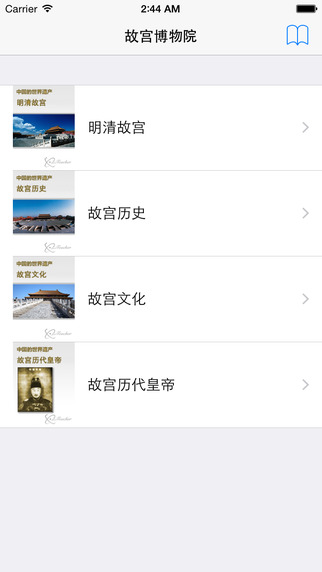 免費下載教育APP|Gugong - China - UNESCO World Heritage app開箱文|APP開箱王