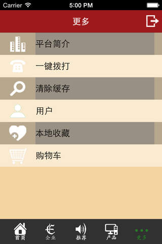 义乌美食 screenshot 4