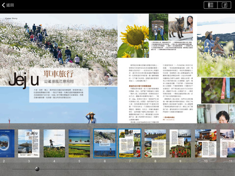 【免費生活App】az Travel 旅遊生活雜誌-APP點子