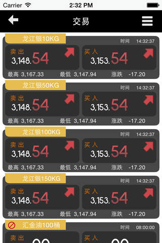 黑龙江汇金大宗商品交易中心 screenshot 4