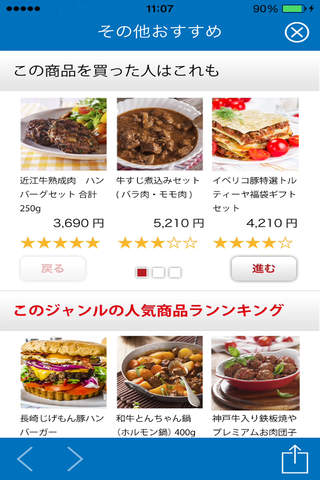 DNPカタログリーダーアプリ　かざっしー screenshot 3