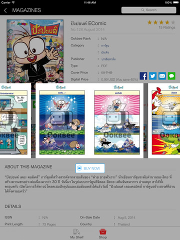 【免費書籍App】Pangpond e-comics-APP點子