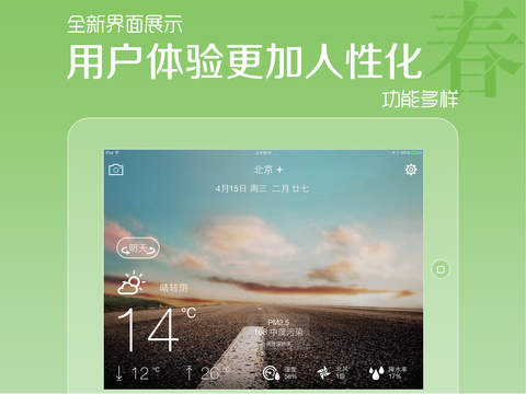 【免費天氣App】天气预报-APP點子