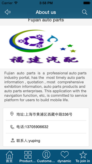 免費下載商業APP|Fujian auto parts app開箱文|APP開箱王