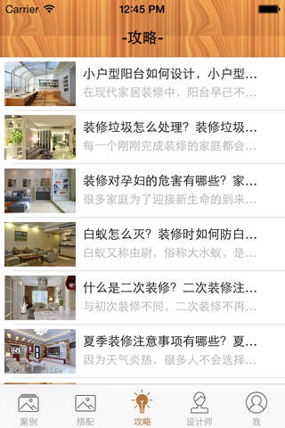 宜家Design screenshot 3