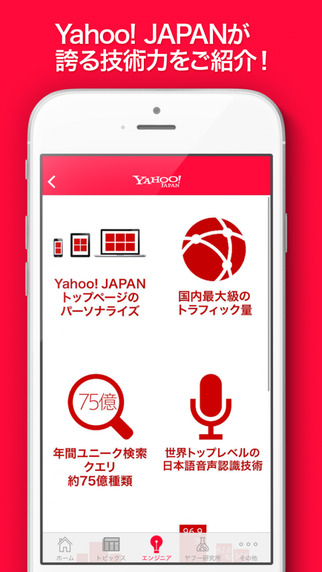免費下載書籍APP|Yahoo! JAPAN ENGINEERS app開箱文|APP開箱王