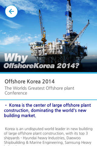 Offshore Korea 2014 screenshot 2