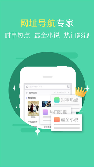 【免費工具App】2345王牌浏览器 - 首款免费电话的浏览器，省钱必备-APP點子