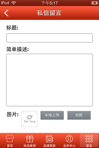 中国调味品门户 screenshot 4