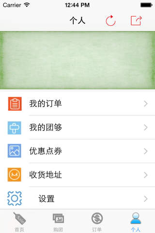 购水果 screenshot 4