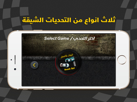 【免費遊戲App】King Of Drift - ملك الدرفت - الهجوله و التفحيط و الاستعراض-APP點子