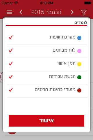 המרכז האקדמי למשפט ולעסקים screenshot 3