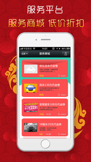 iPhone Screenshot 4