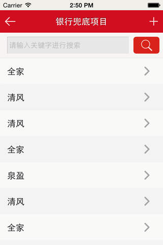 泉盈投资CRM screenshot 3