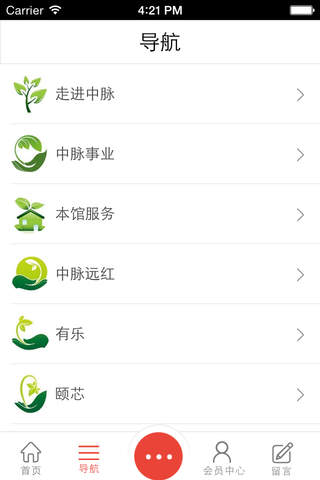 生态养生平台 screenshot 2