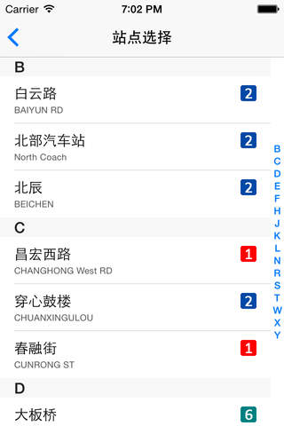 捷运·昆明 screenshot 2