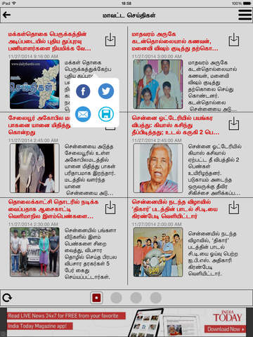 【免費新聞App】Thanthi News 24x7-APP點子