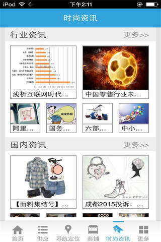 中国鞋帽行业网 screenshot 2