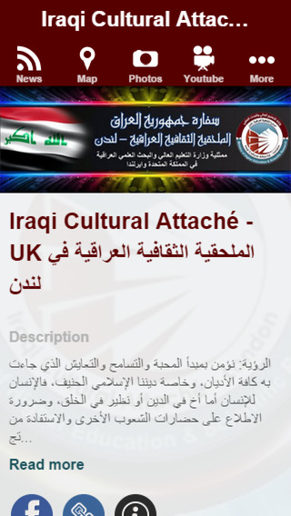 【免費教育App】Iraqi Cultural Attache London-APP點子