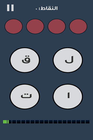 Arbaa Hroof - أربع حروف screenshot 2