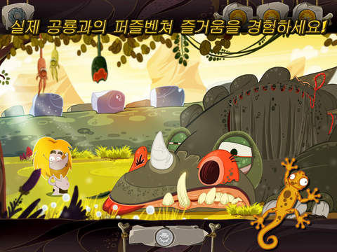 Fire: Ungh's Quest screenshot 3