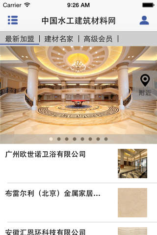中国水工建筑材料网 screenshot 2