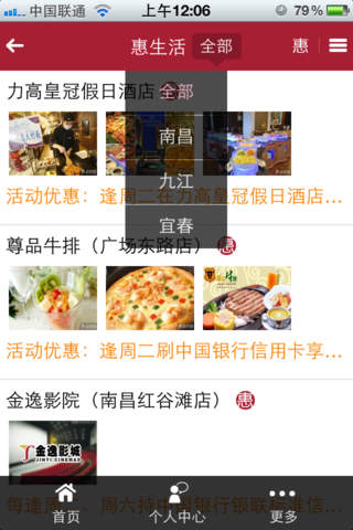 江西中银惠 screenshot 4