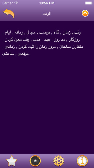 免費下載書籍APP|Arabic Persian Dictionary Free app開箱文|APP開箱王