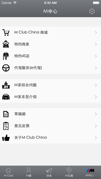 【免費社交App】M Club China - 宝马M车主俱乐部-APP點子