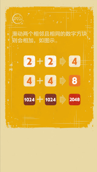 【免費娛樂App】My2048-APP點子