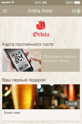 Orbita Hotel screenshot 2