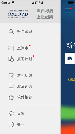 新牛津英汉双解大词典 on the App Store on iTu